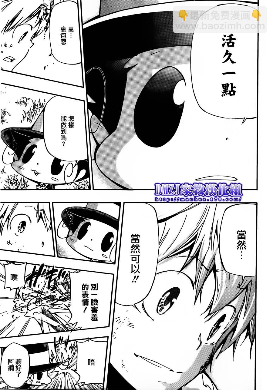 🍴家庭教师 第393话 阿纲的劝说 第14页