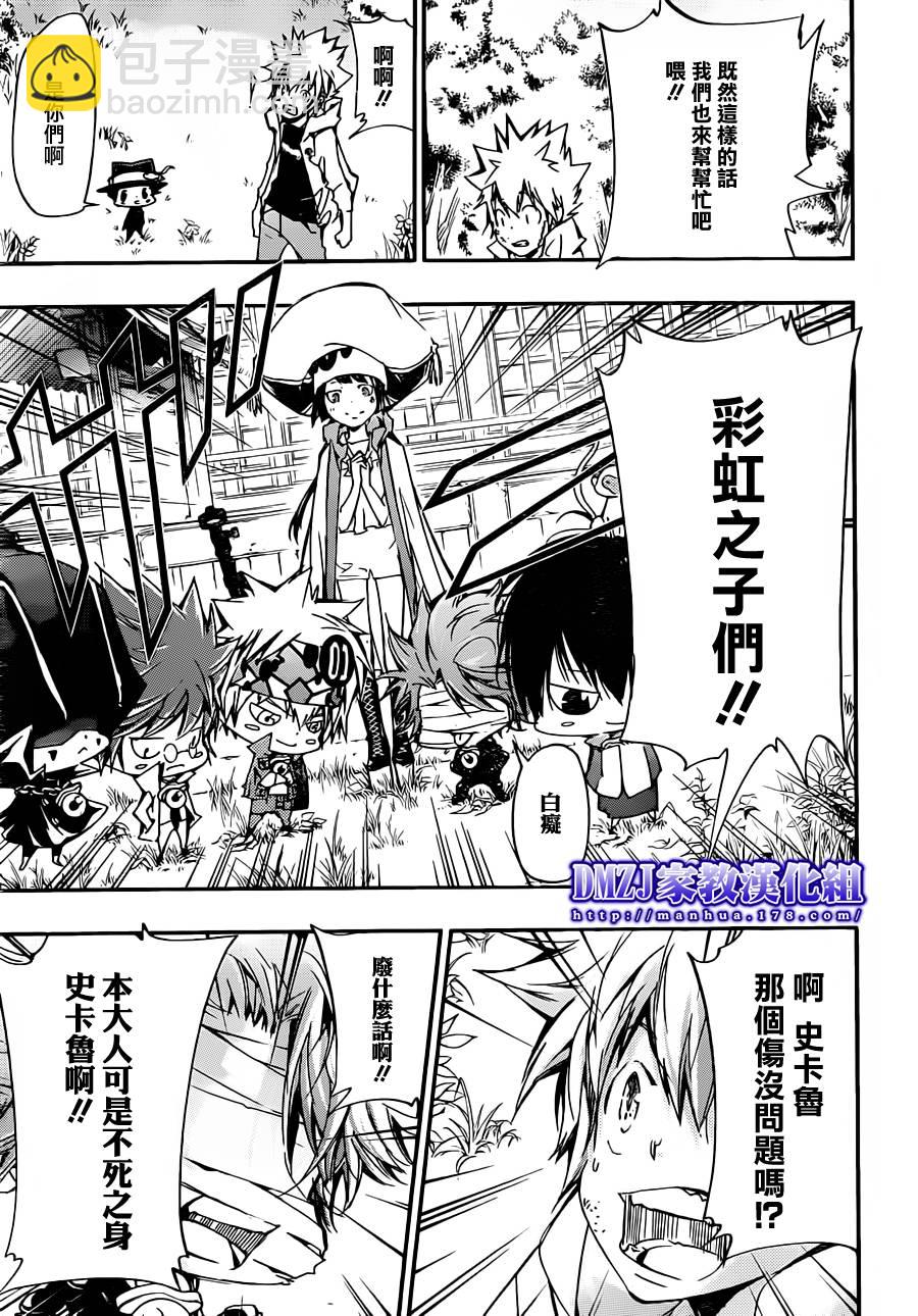 🍴家庭教师 第393话 阿纲的劝说 第16页