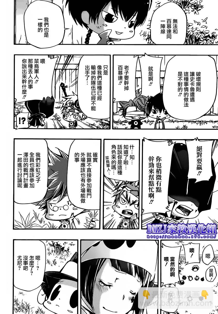 🍴家庭教师 第393话 阿纲的劝说 第17页