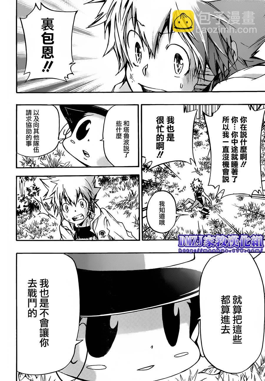 🍴家庭教师 第393话 阿纲的劝说 第7页