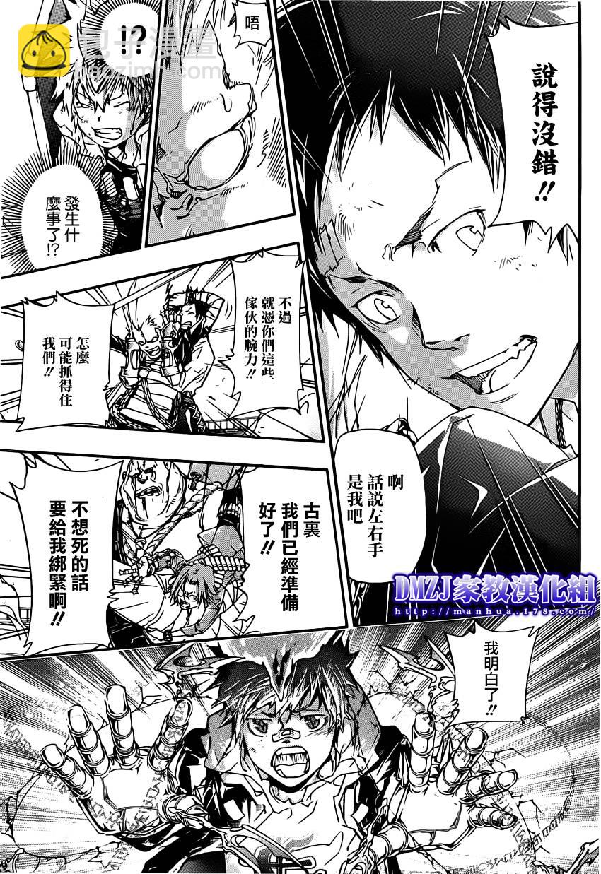 🍴家庭教师 第397话 彭格列的力量 第13页
