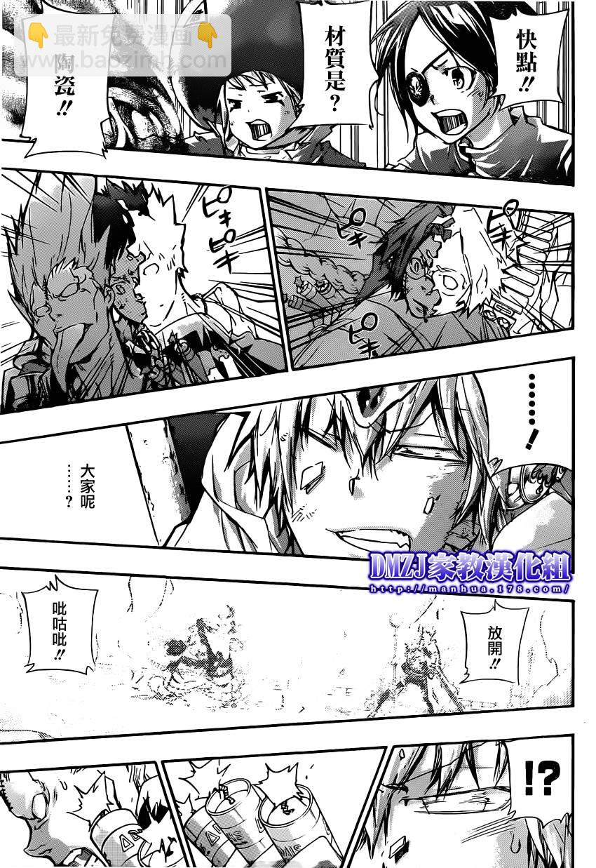 🍴家庭教师 第397话 彭格列的力量 第15页