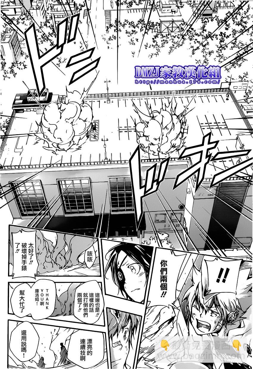 🍴家庭教师 第397话 彭格列的力量 第16页