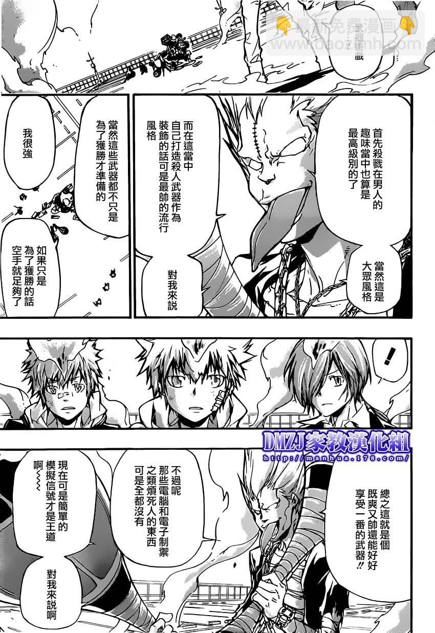 🍴家庭教师 第397话 彭格列的力量 第3页
