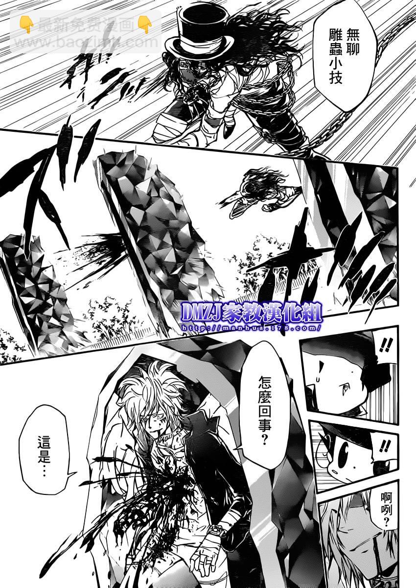🍴家庭教师 第399话 困境 第7页