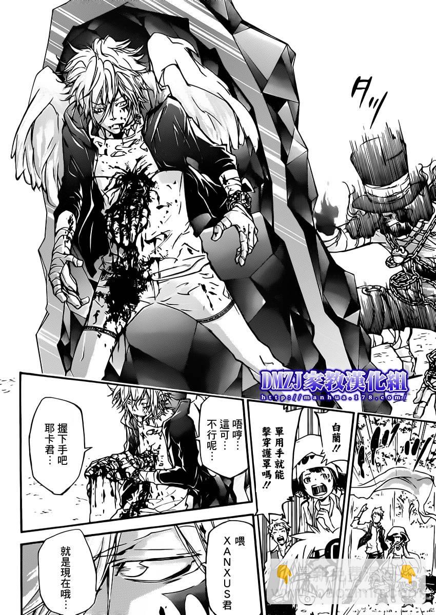 🍴家庭教师 第399话 困境 第8页