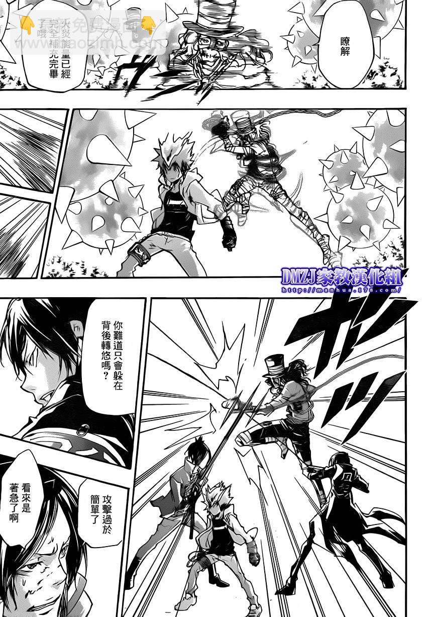🍴家庭教师 第401话 泽田纲吉vs耶卡v2 第10页