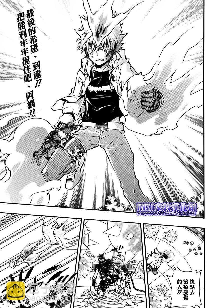 🍴家庭教师 第401话 泽田纲吉vs耶卡v2 第2页