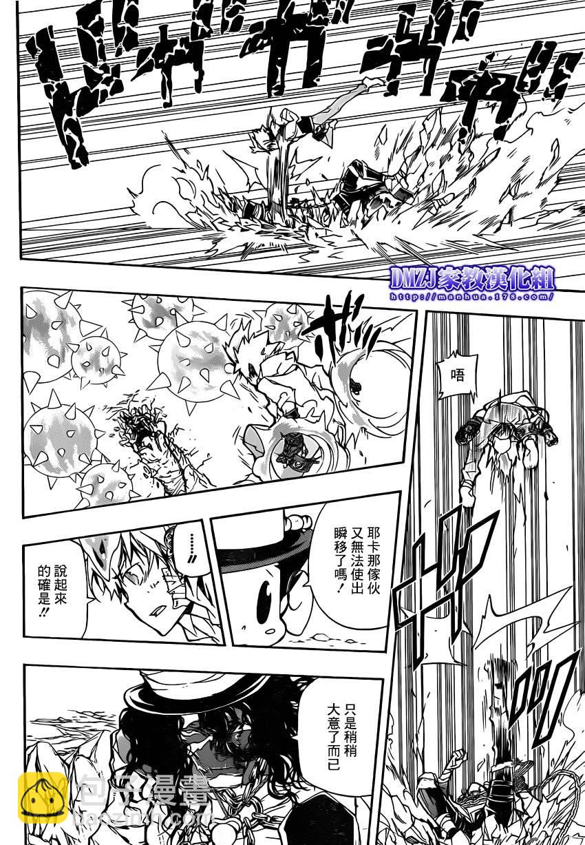 🍴家庭教师 第401话 泽田纲吉vs耶卡v2 第3页