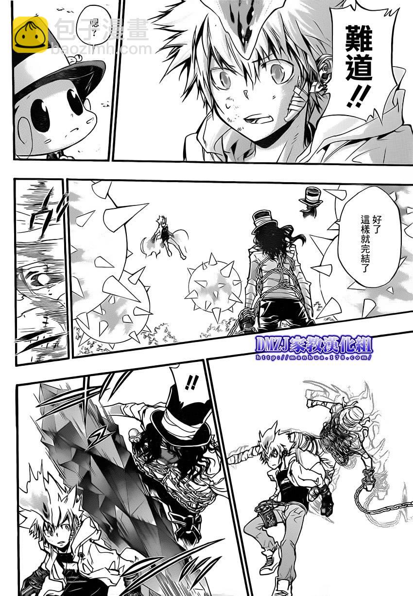 🍴家庭教师 第401话 泽田纲吉vs耶卡v2 第5页