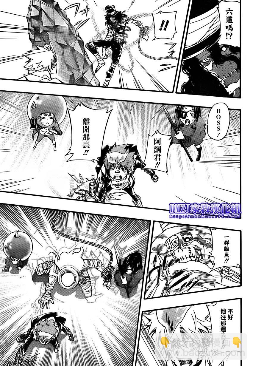 🍴家庭教师 第401话 泽田纲吉vs耶卡v2 第6页