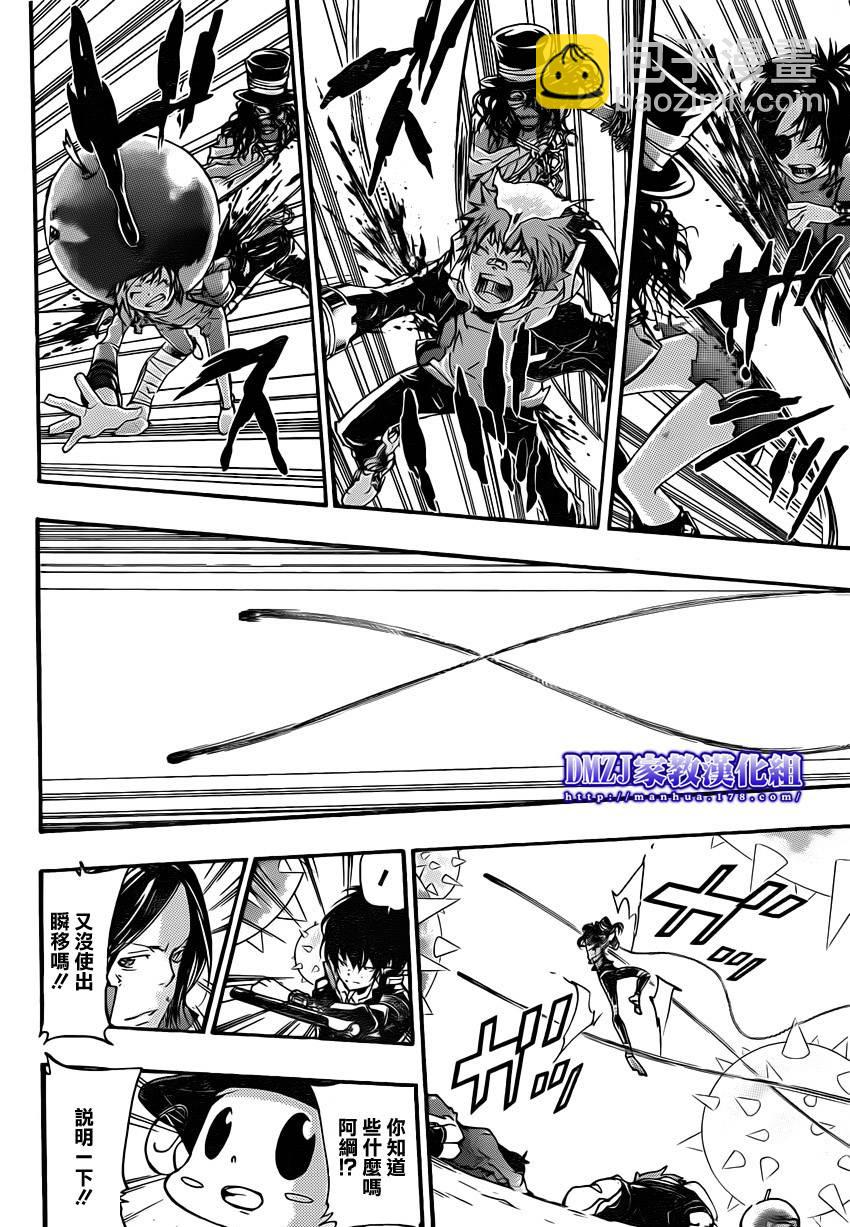 🍴家庭教师 第401话 泽田纲吉vs耶卡v2 第7页
