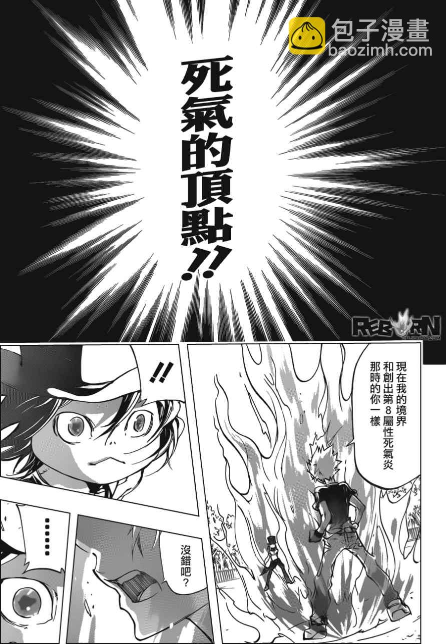🍴家庭教师 第403话 究极的死气 第11页