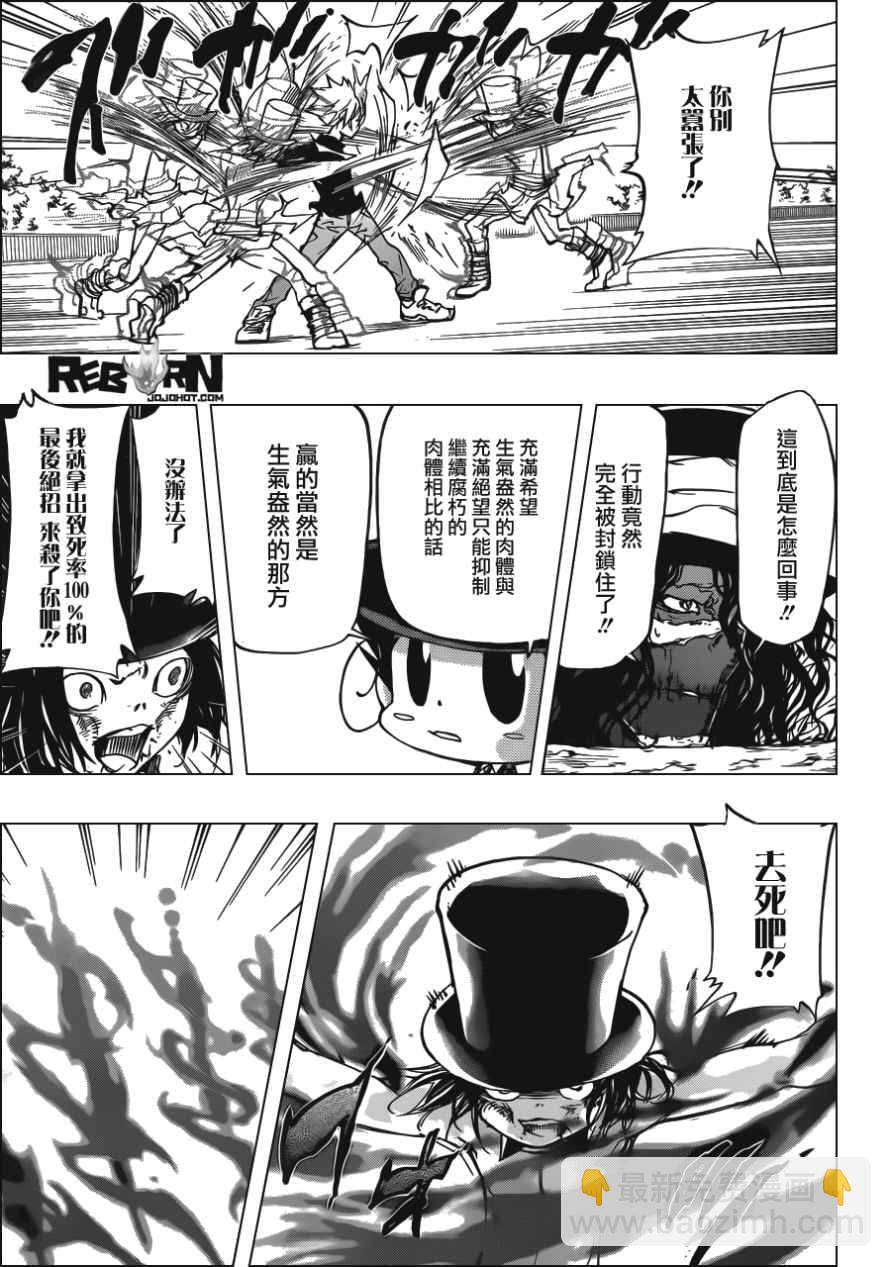 🍴家庭教师 第403话 究极的死气 第15页