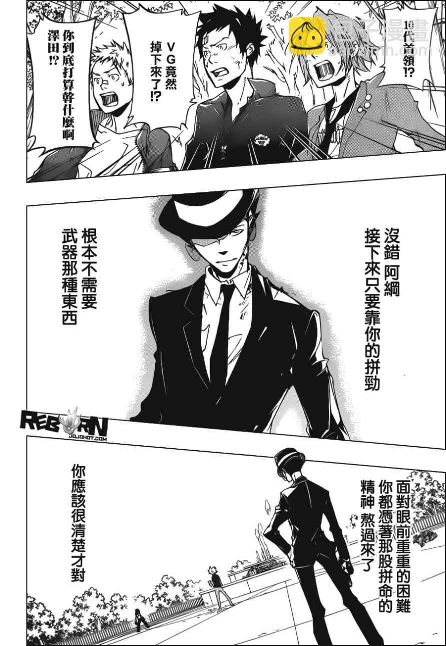 🍴家庭教师 第403话 究极的死气 第6页