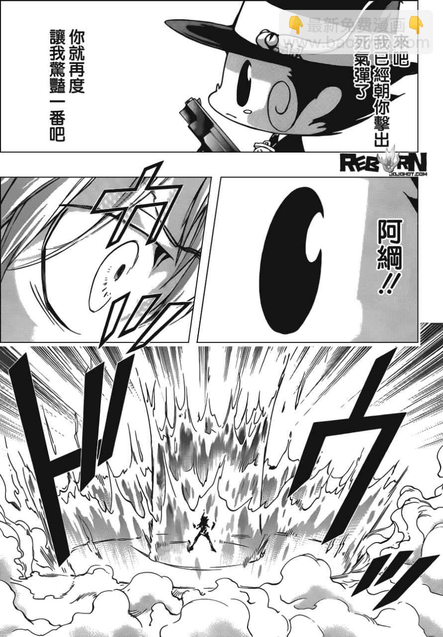 🍴家庭教师 第403话 究极的死气 第9页