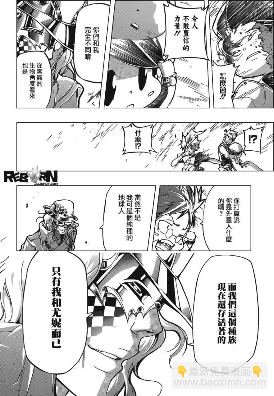 🍴家庭教师 第405话 73的过去与未来 第4页