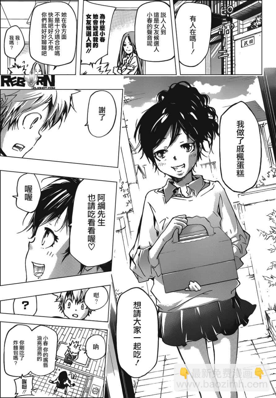 🍴家庭教师 407 第10页
