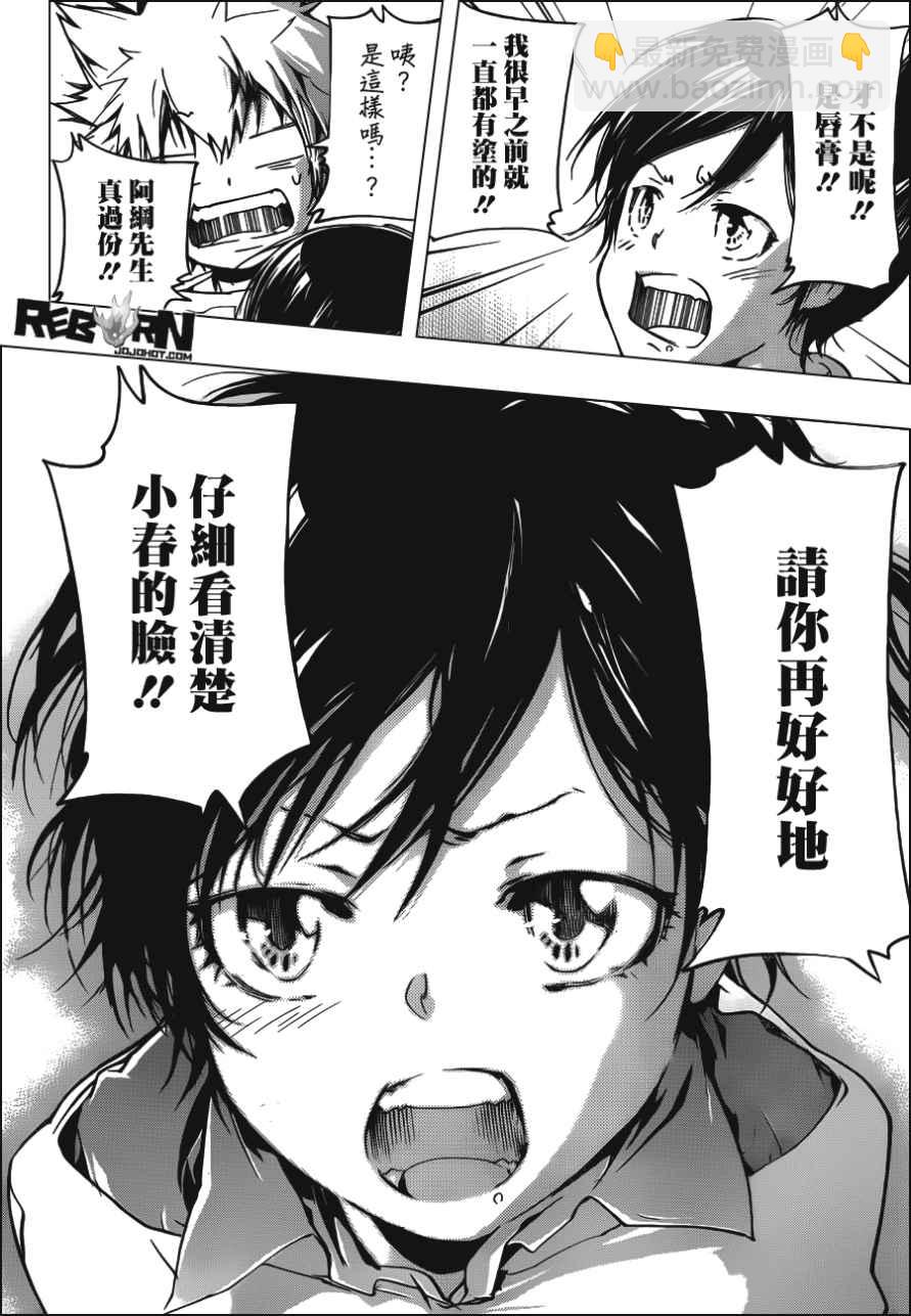 🍴家庭教师 407 第11页