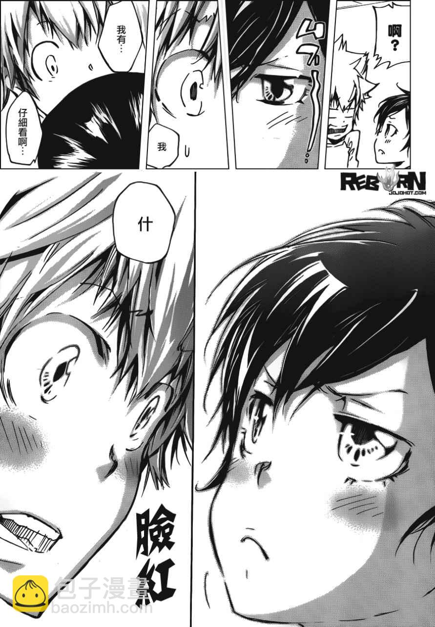 🍴家庭教师 407 第12页