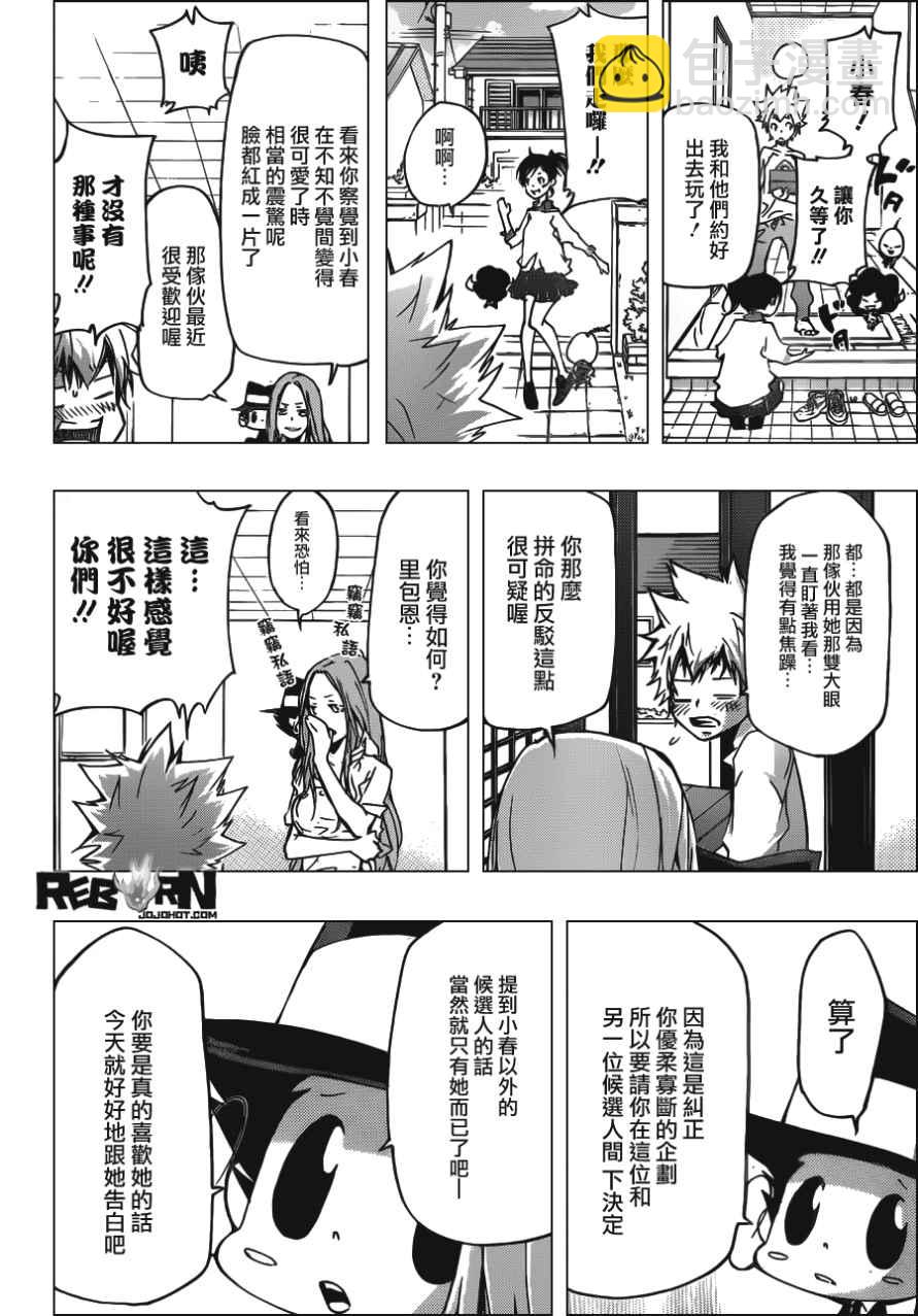 🍴家庭教师 407 第13页