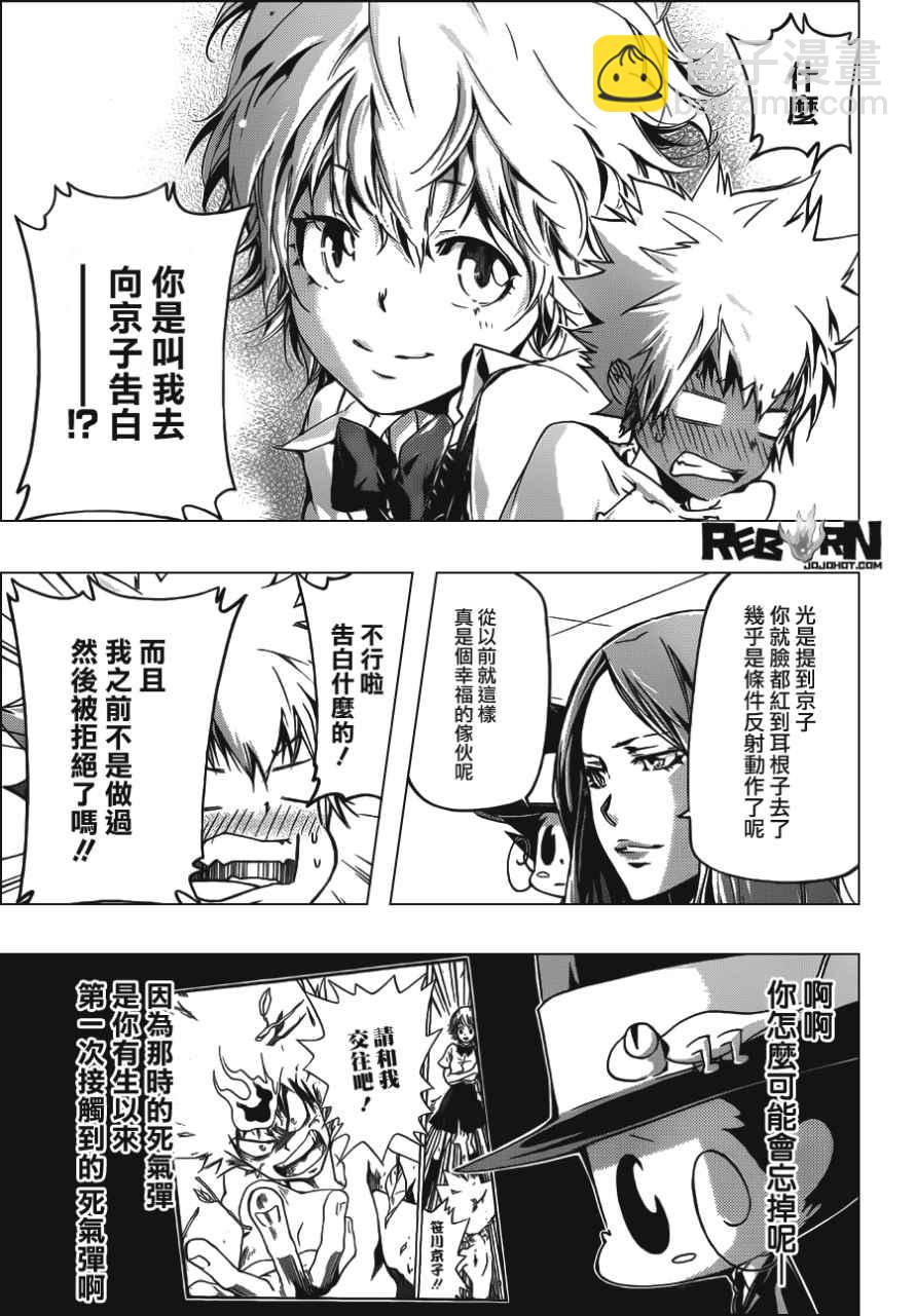 🍴家庭教师 407 第14页