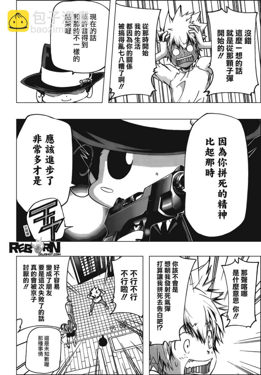 🍴家庭教师 407 第15页