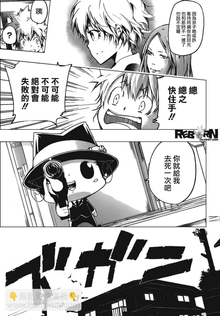 🍴家庭教师 407 第16页