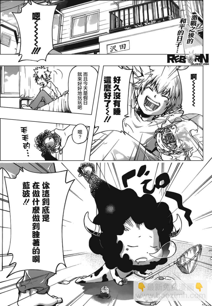 🍴家庭教师 407 第2页