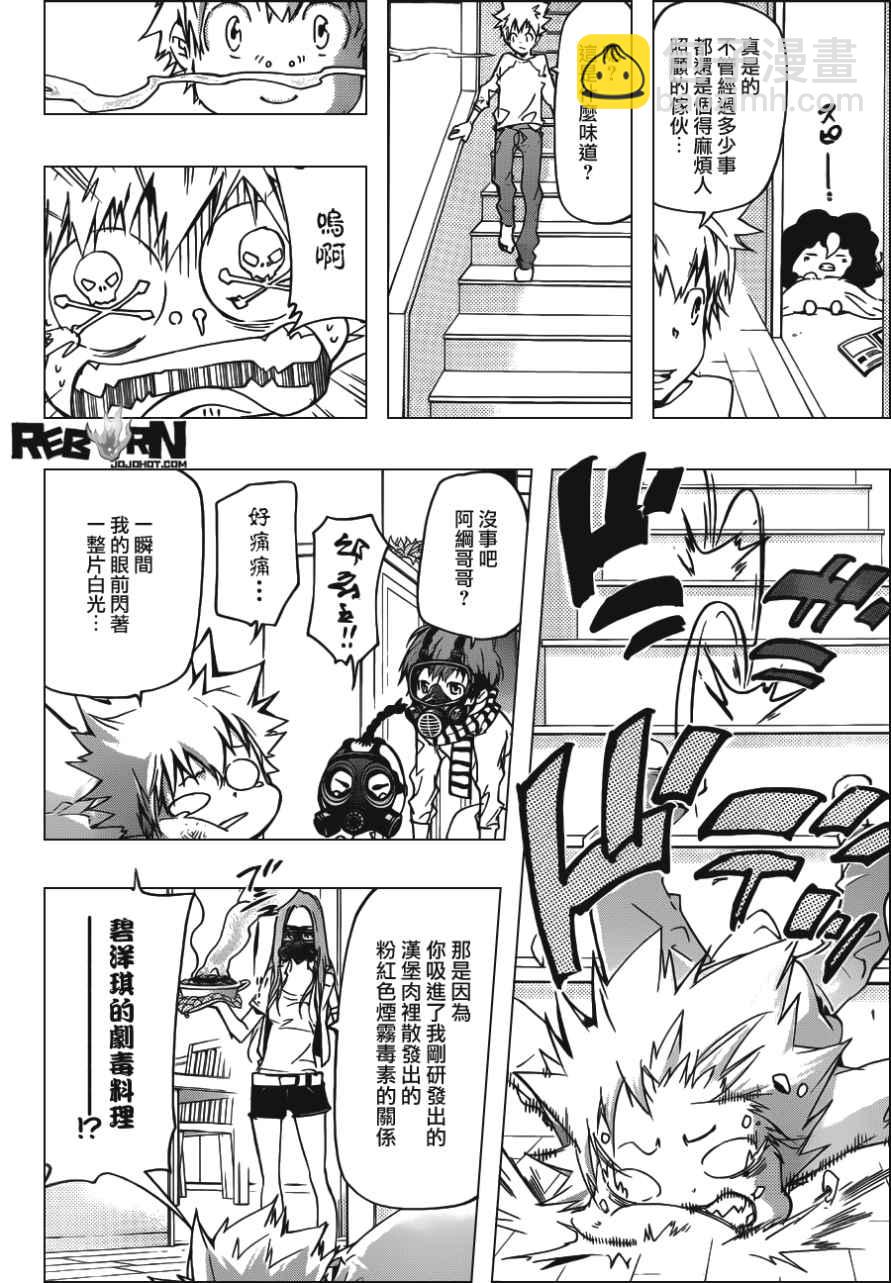 🍴家庭教师 407 第3页