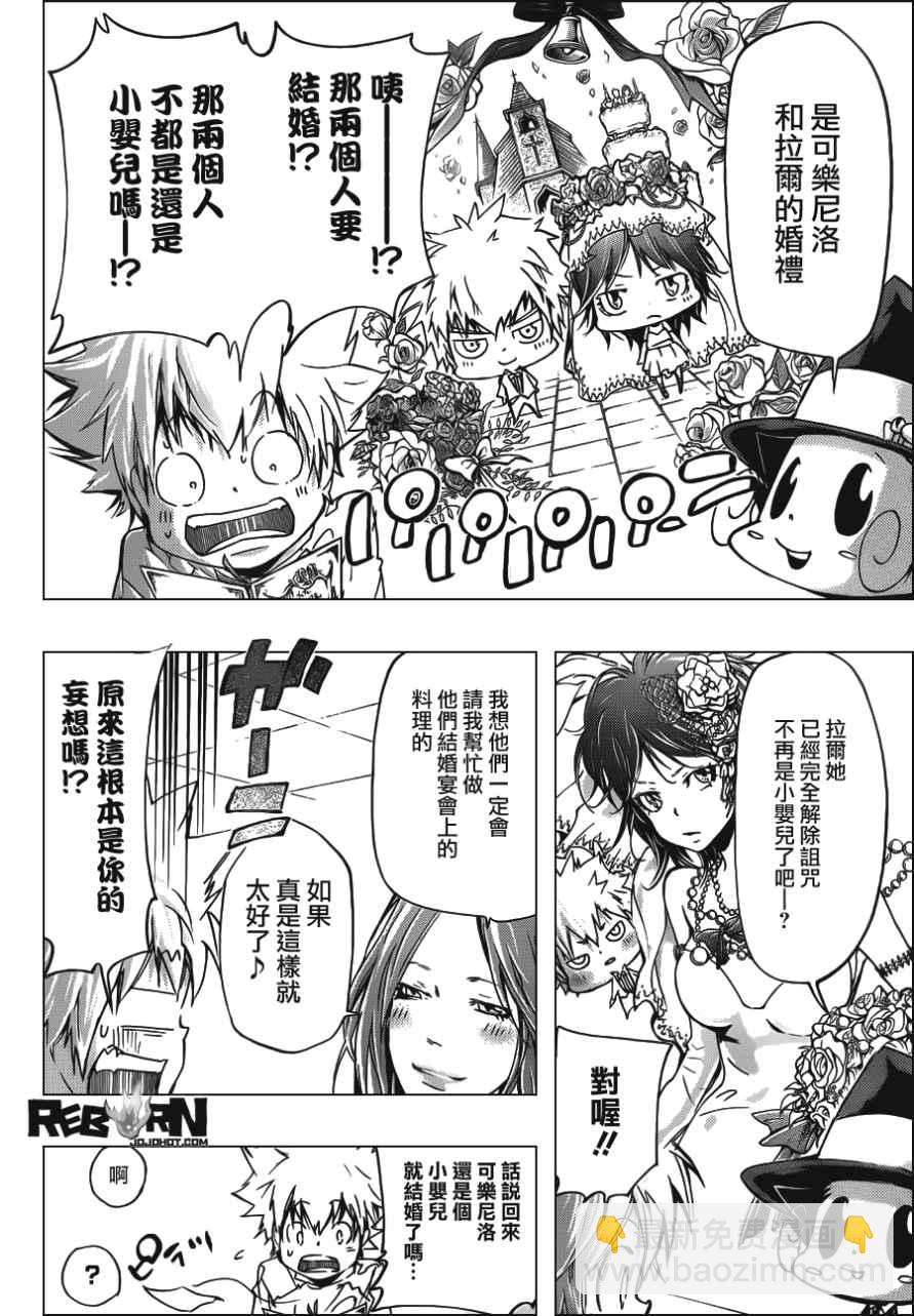 🍴家庭教师 407 第5页