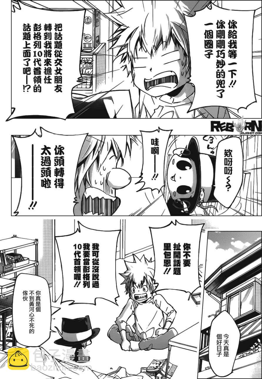 🍴家庭教师 407 第7页