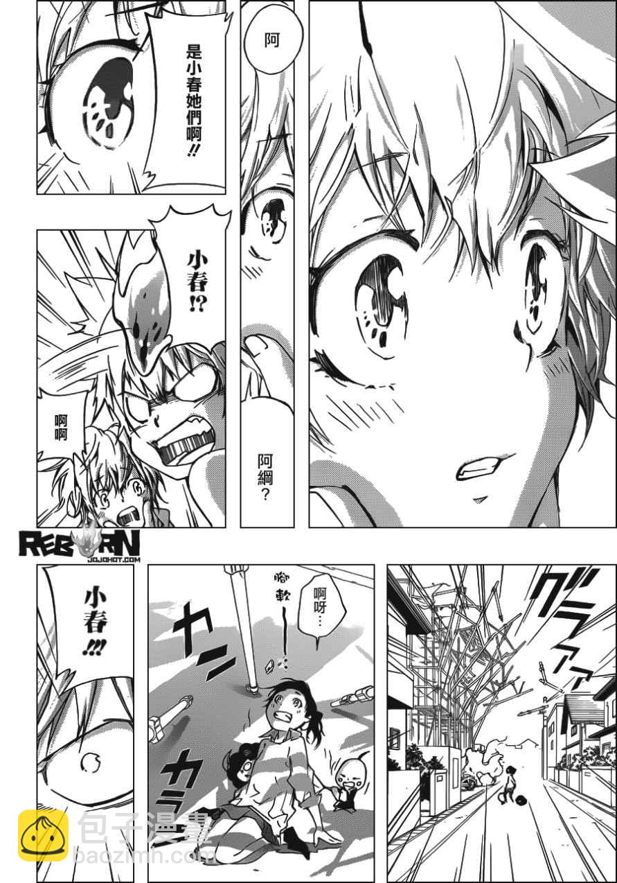 🍴家庭教师 第408话 究极的决定 第10页