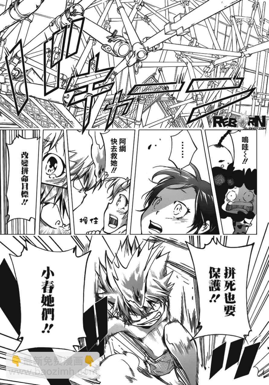 🍴家庭教师 第408话 究极的决定 第11页