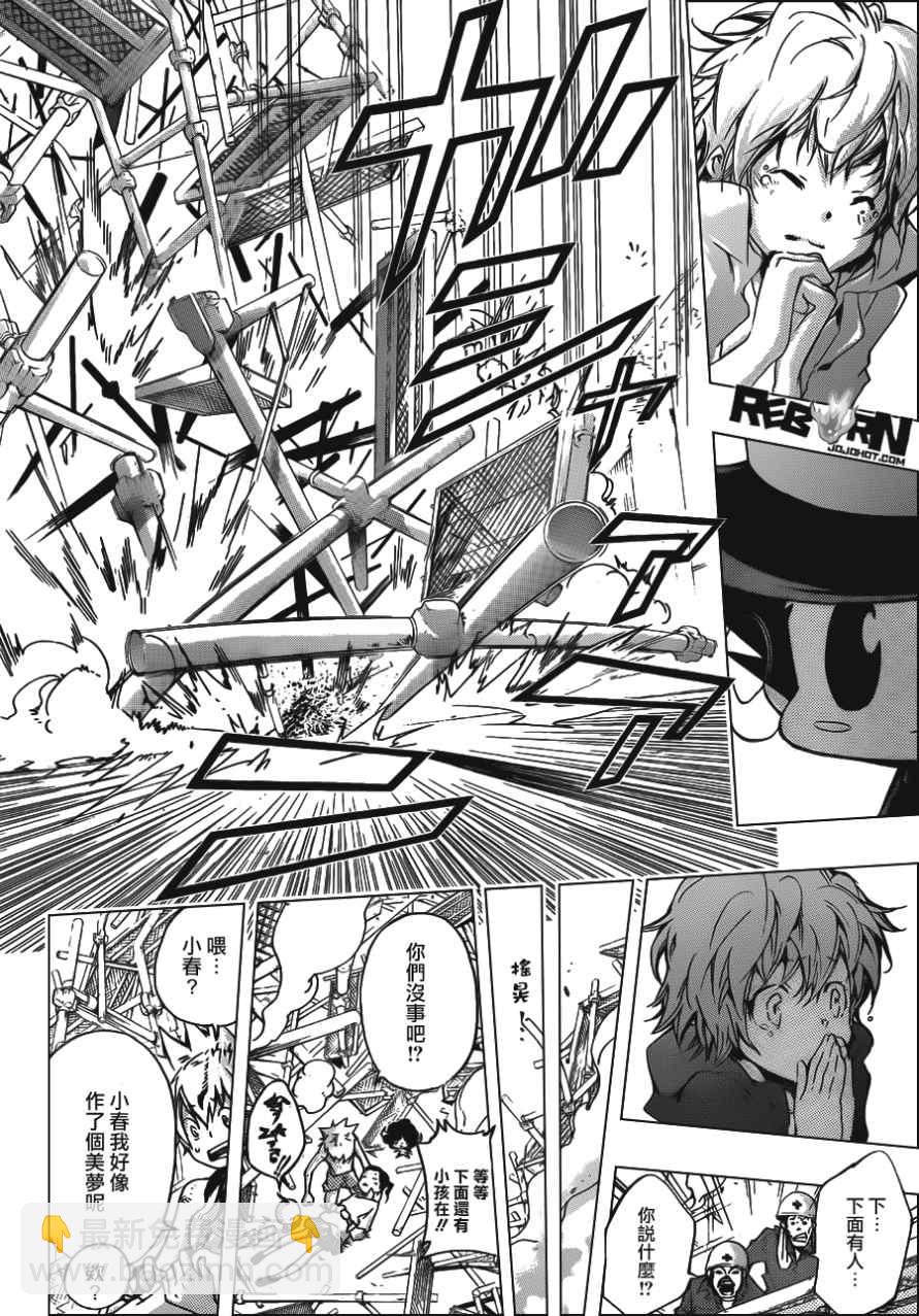 🍴家庭教师 第408话 究极的决定 第12页