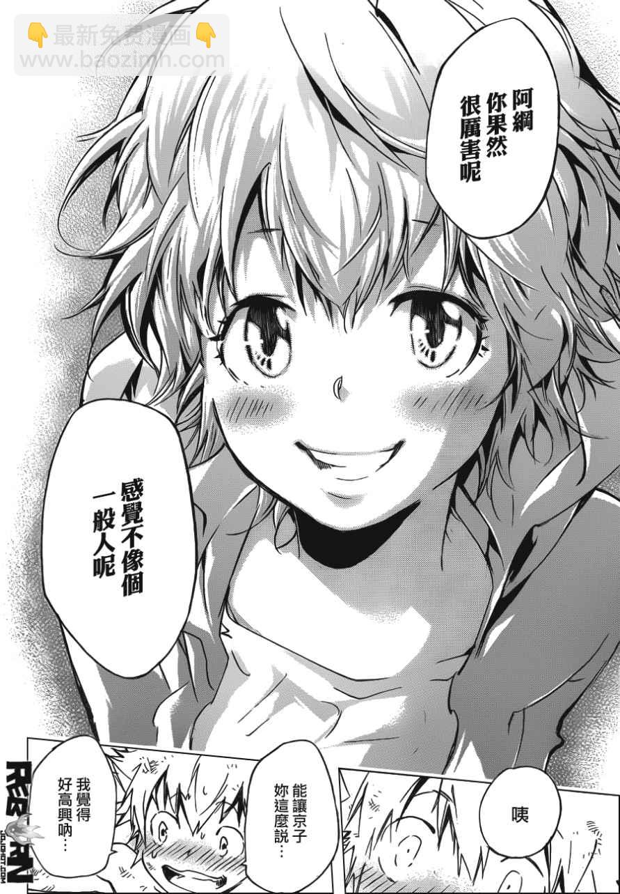🍴家庭教师 第408话 究极的决定 第14页