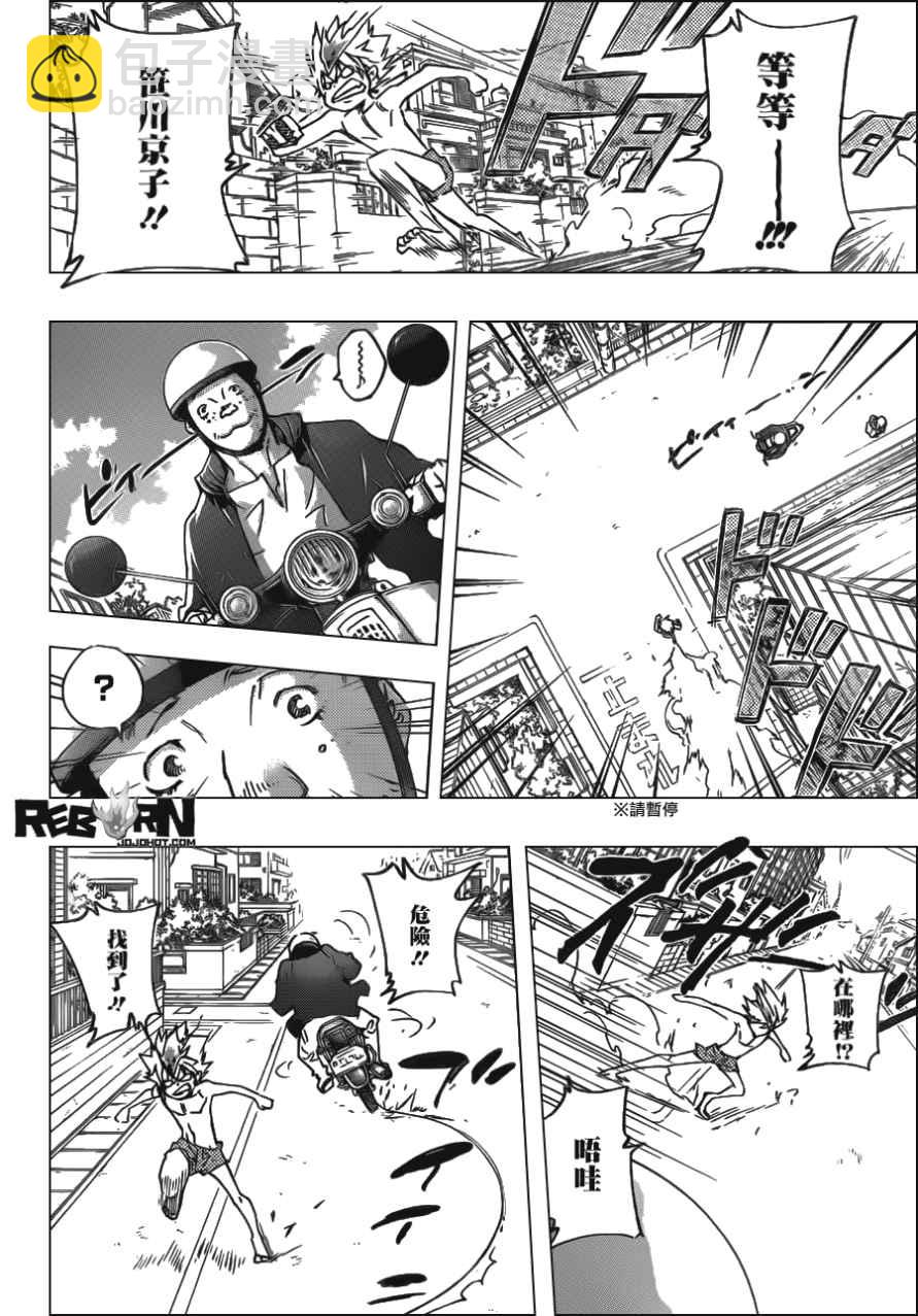 🍴家庭教师 第408话 究极的决定 第6页