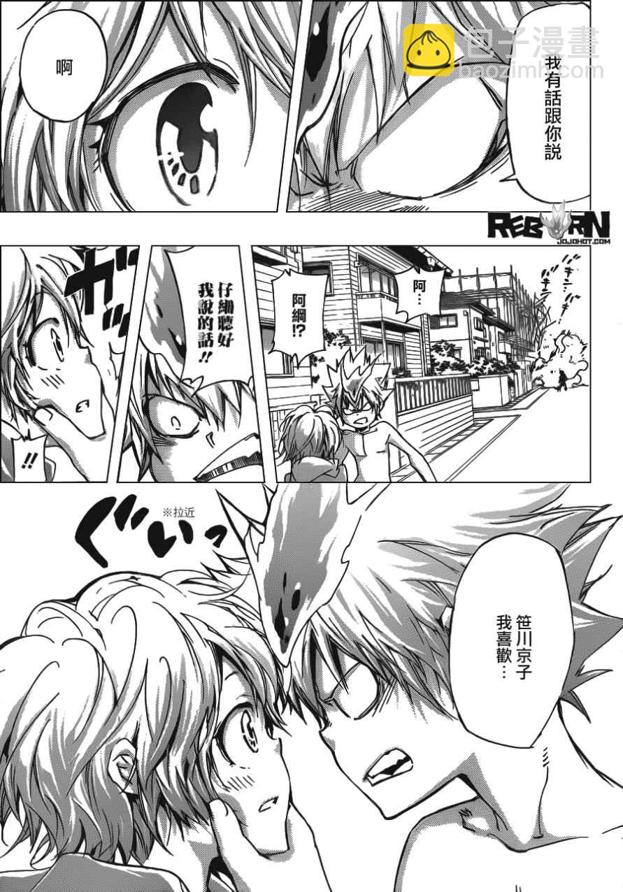 🍴家庭教师 第408话 究极的决定 第9页