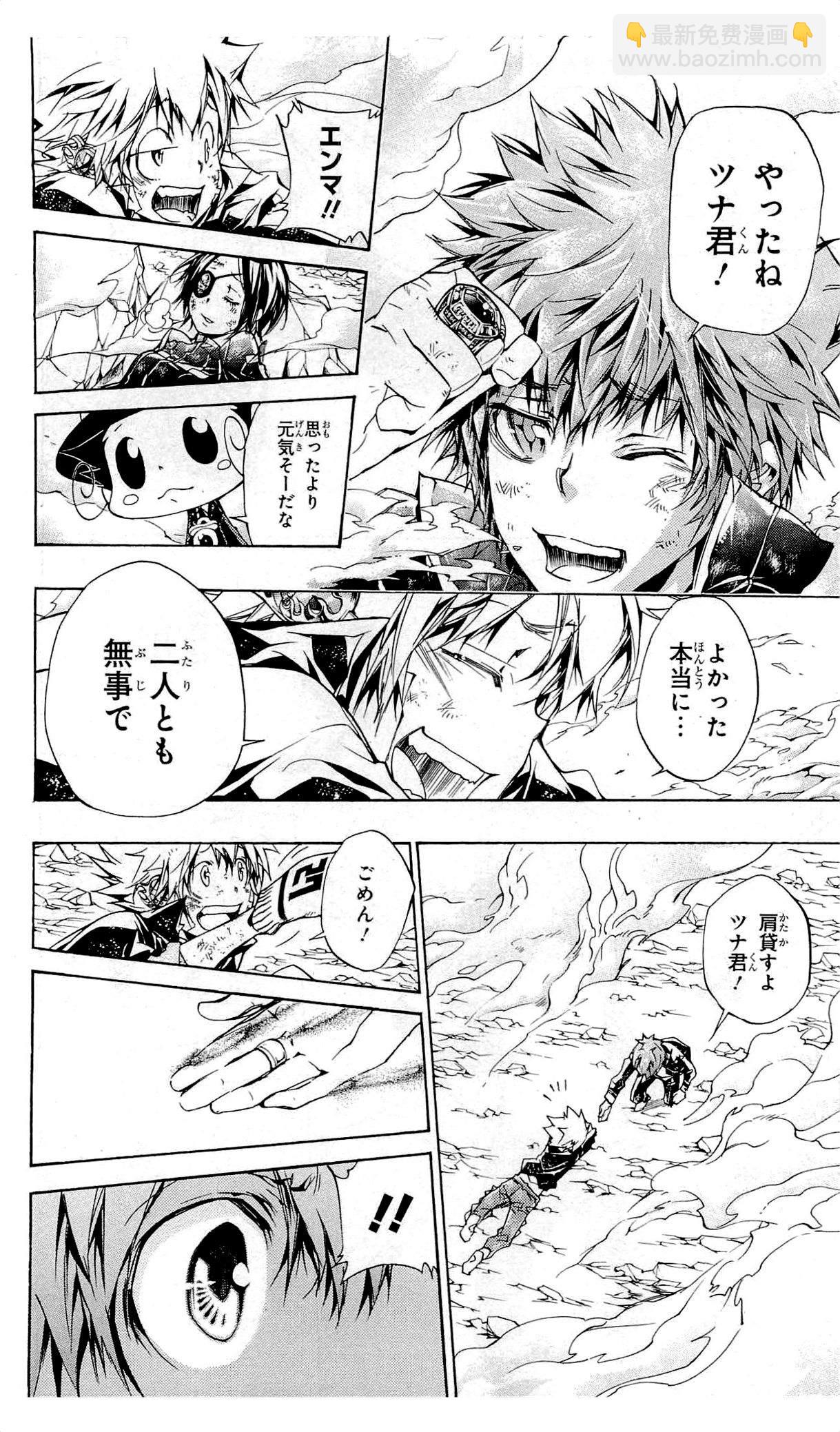 🍴家庭教师 第36卷 第15页