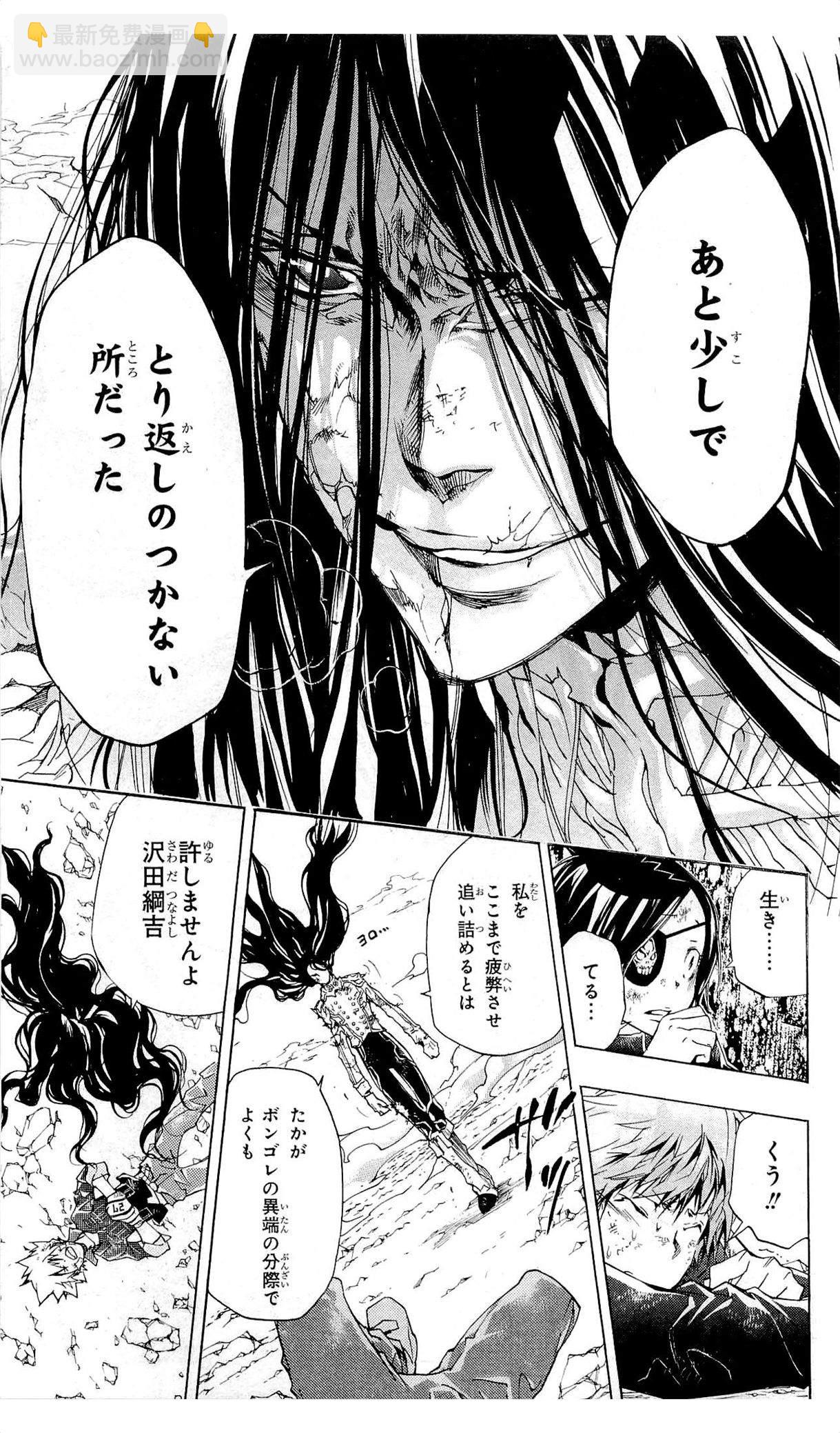 🍴家庭教师 第36卷 第18页