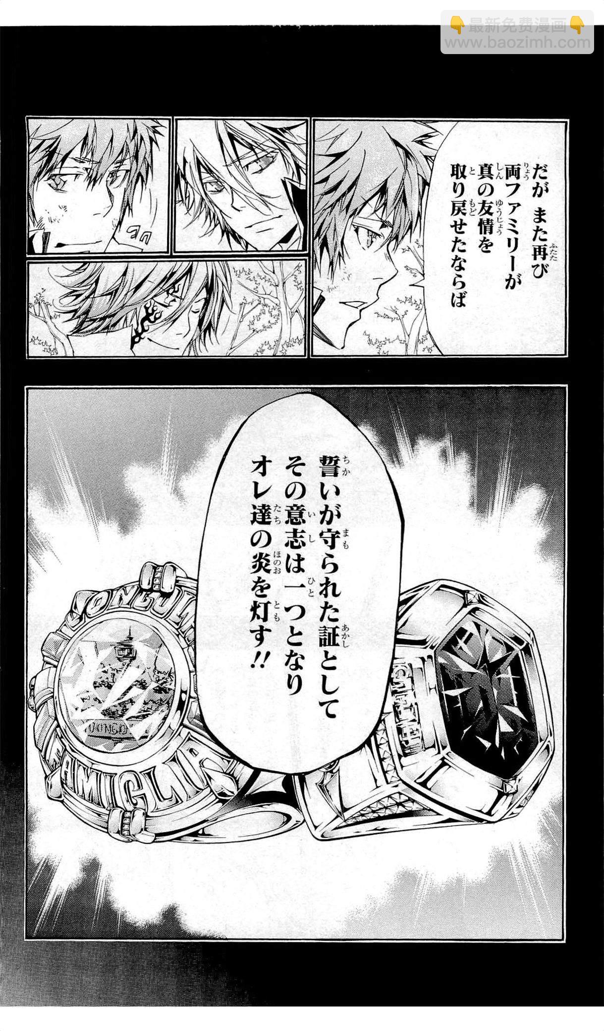 🍴家庭教师 第36卷 第33页