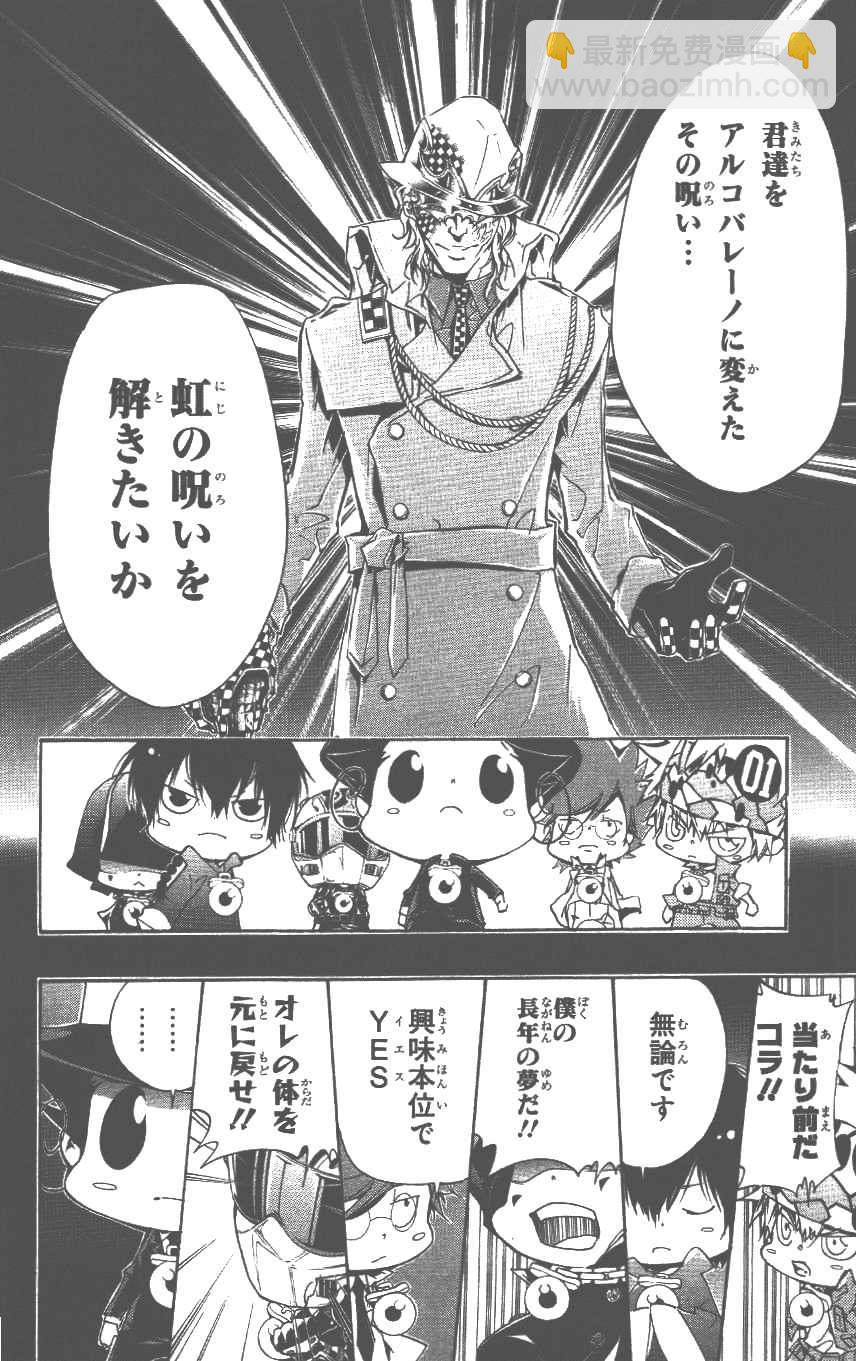 🍴家庭教师 第37卷 第11页