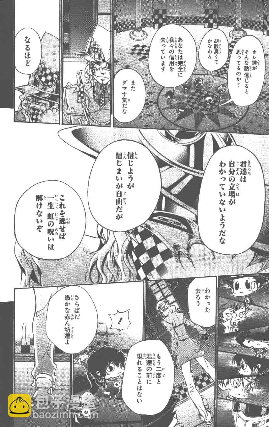 🍴家庭教师 第37卷 第17页