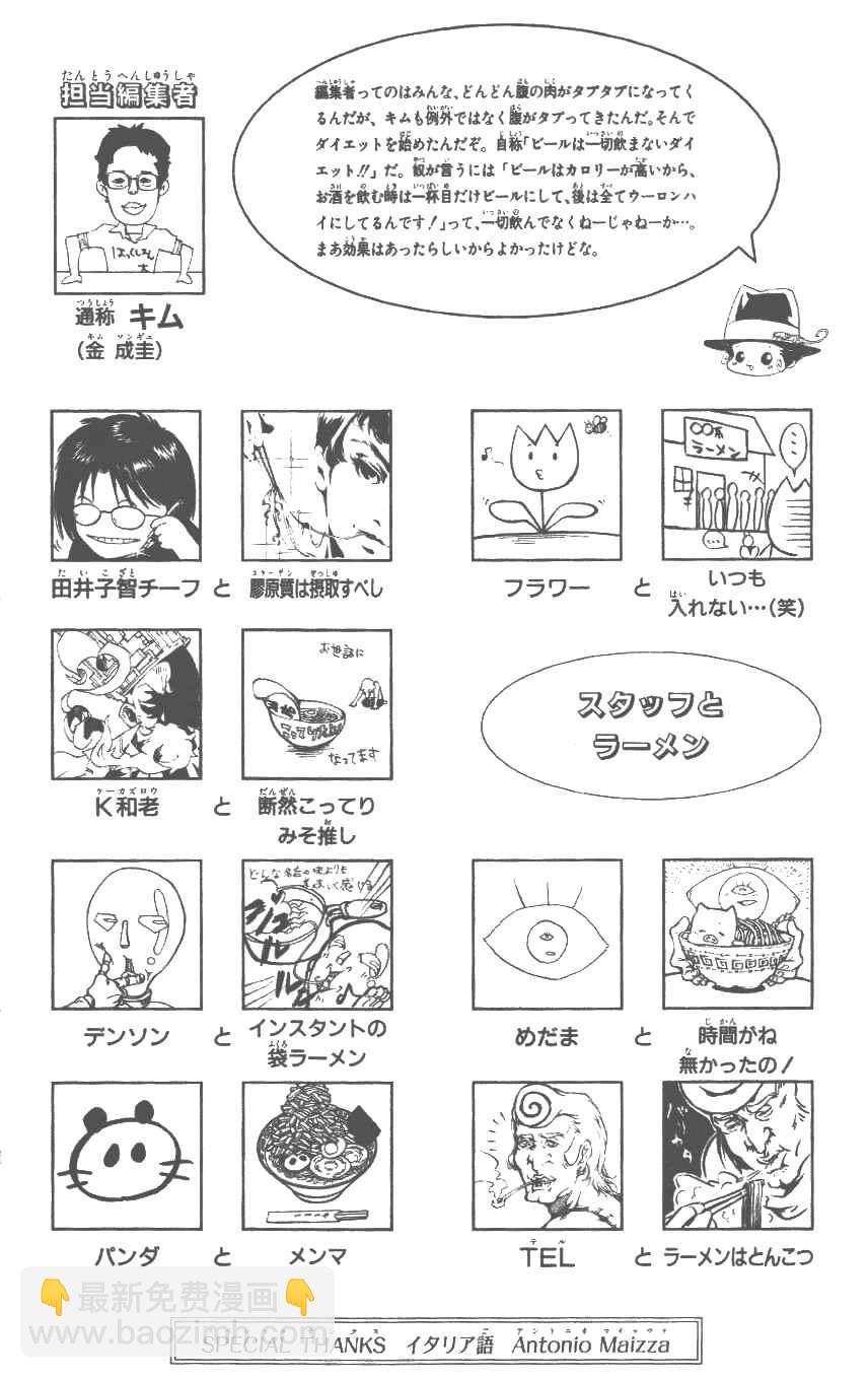 🍴家庭教师 第37卷 第25页