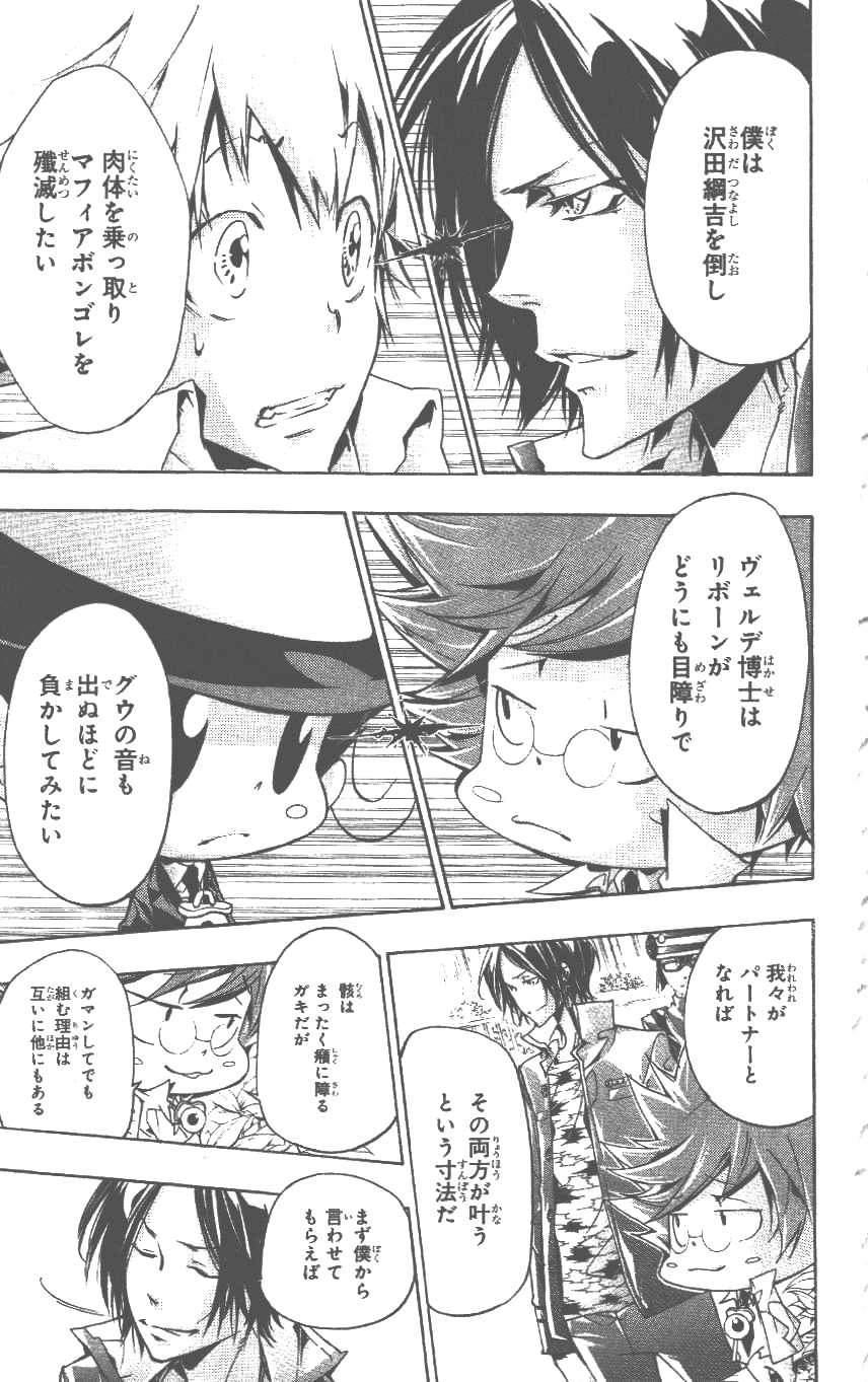 🍴家庭教师 第37卷 第46页