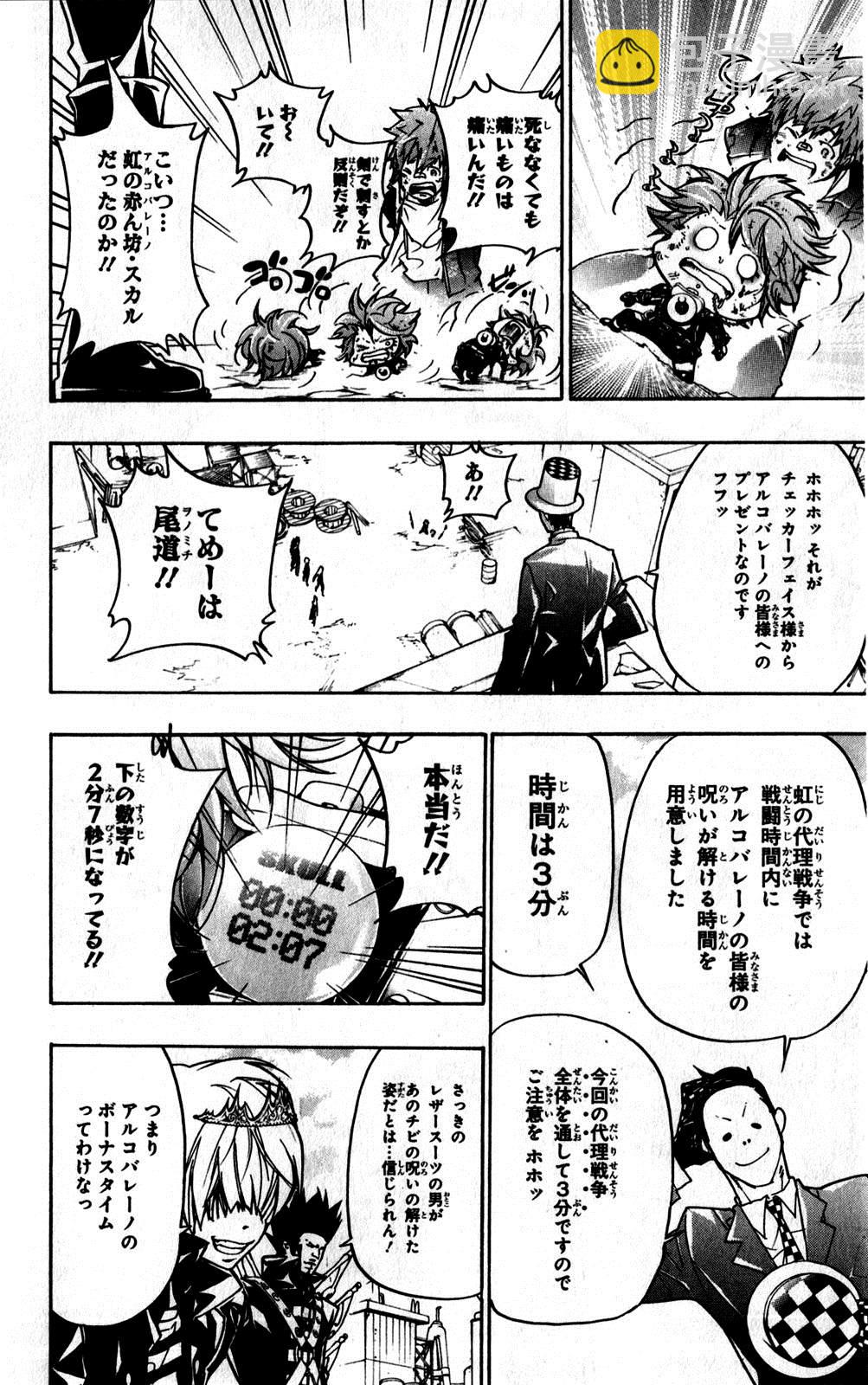 🍴家庭教师 第38卷 第23页