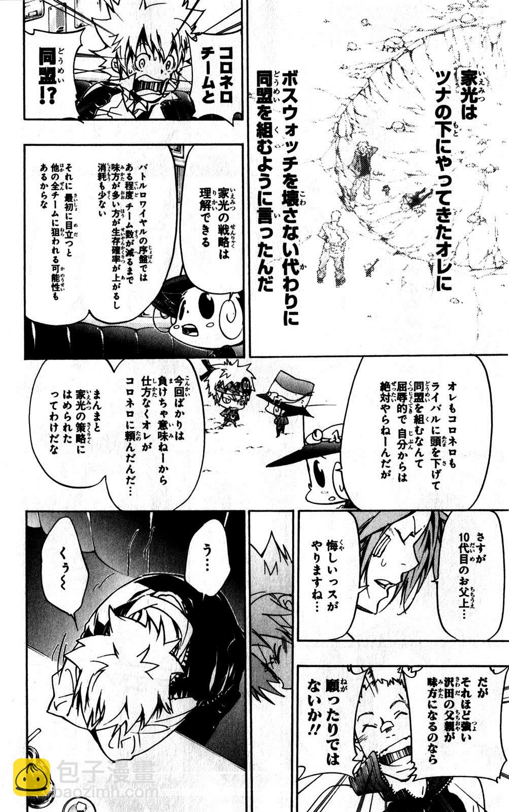 🍴家庭教师 第38卷 第39页