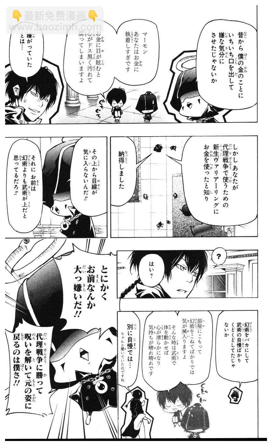 🍴家庭教师 第39卷 第10页