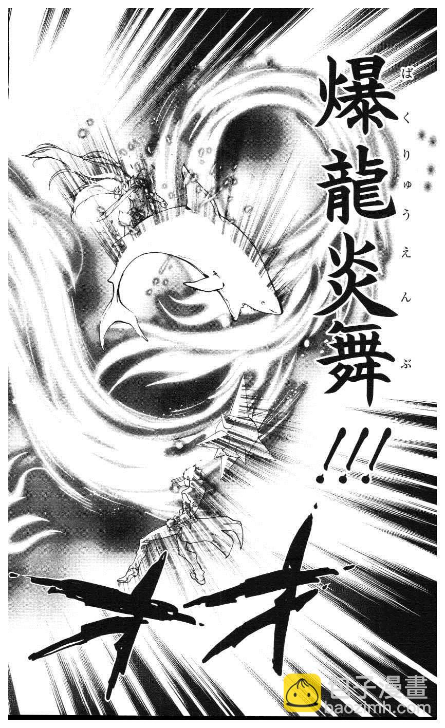 🍴家庭教师 第39卷 第17页