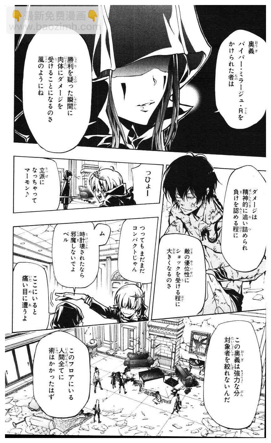 🍴家庭教师 第39卷 第25页